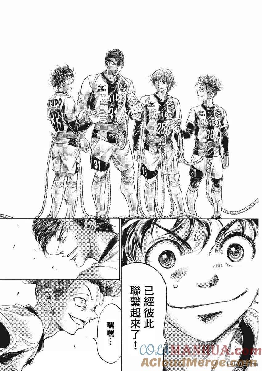 《青之芦苇》第256话 第17页