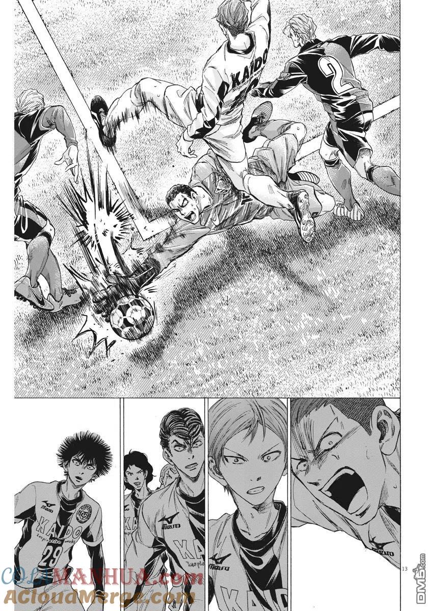 《青之芦苇》第260话 第13页