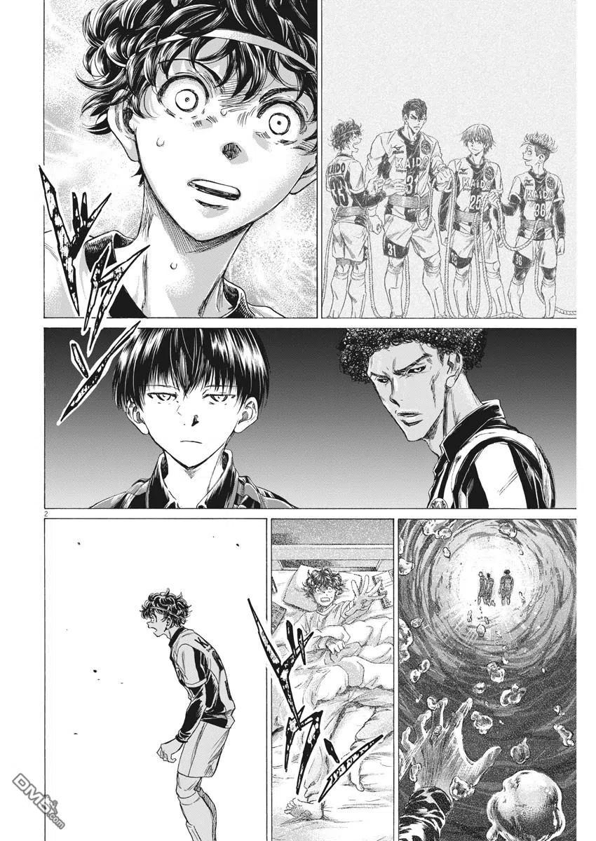 《青之芦苇》第260话 第2页
