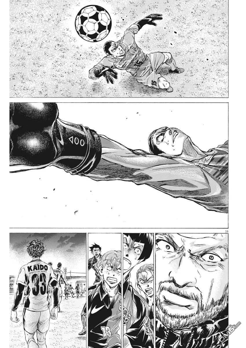 《青之芦苇》第261话 第16页