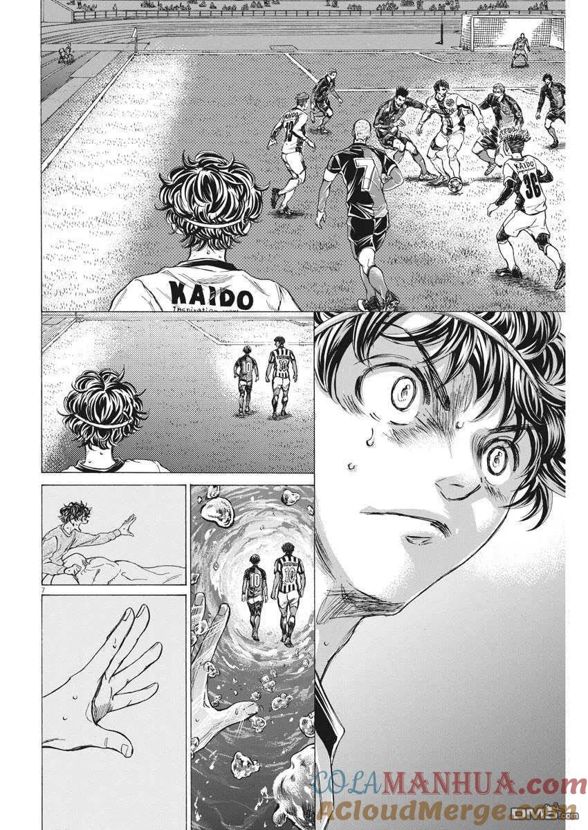 《青之芦苇》第261话 第7页