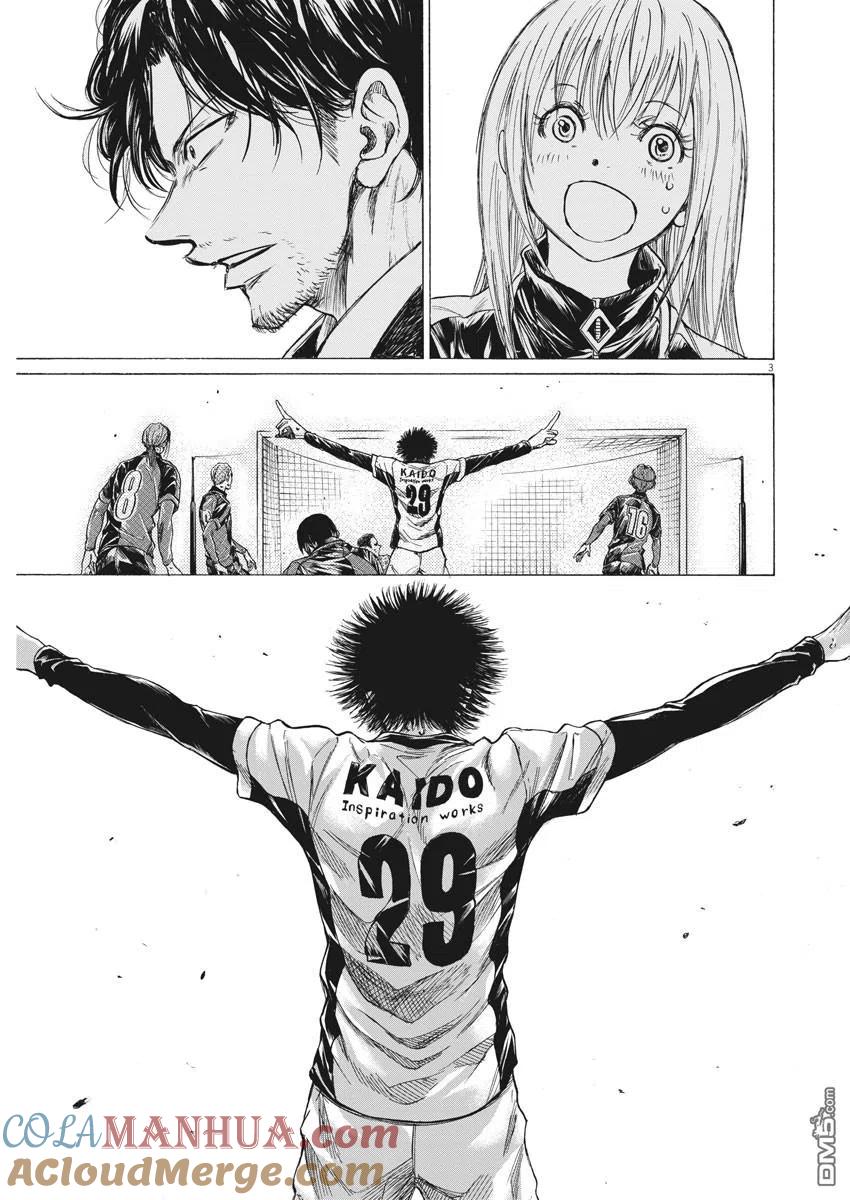 《青之芦苇》第262话 第3页