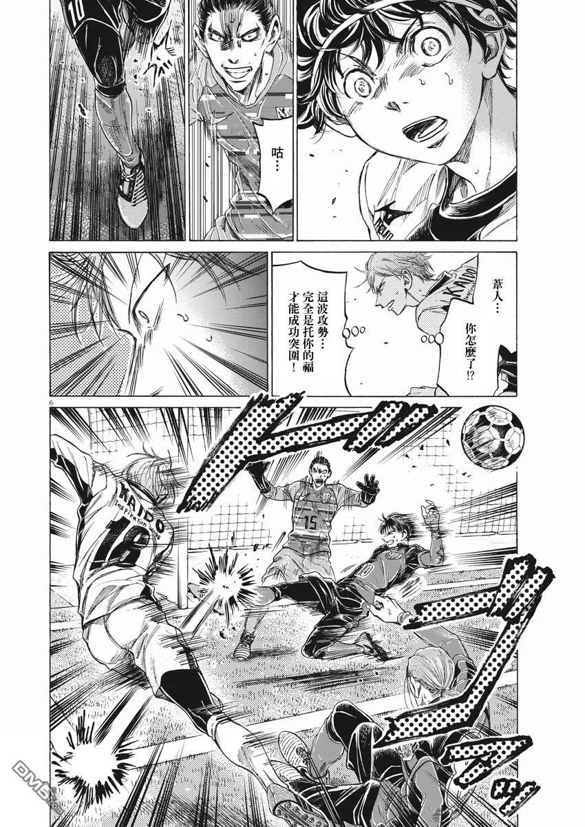 《青之芦苇》第264话 第6页