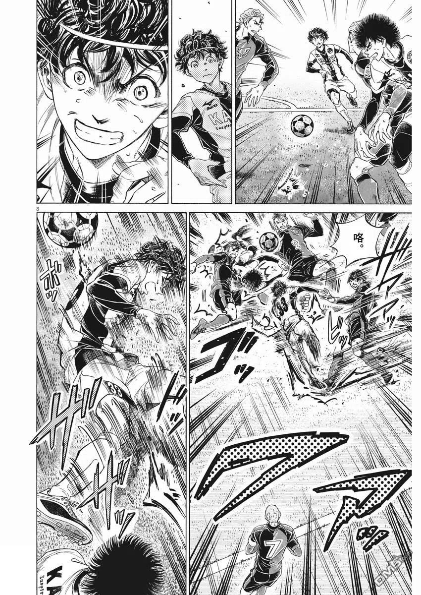 《青之芦苇》第264话 第8页