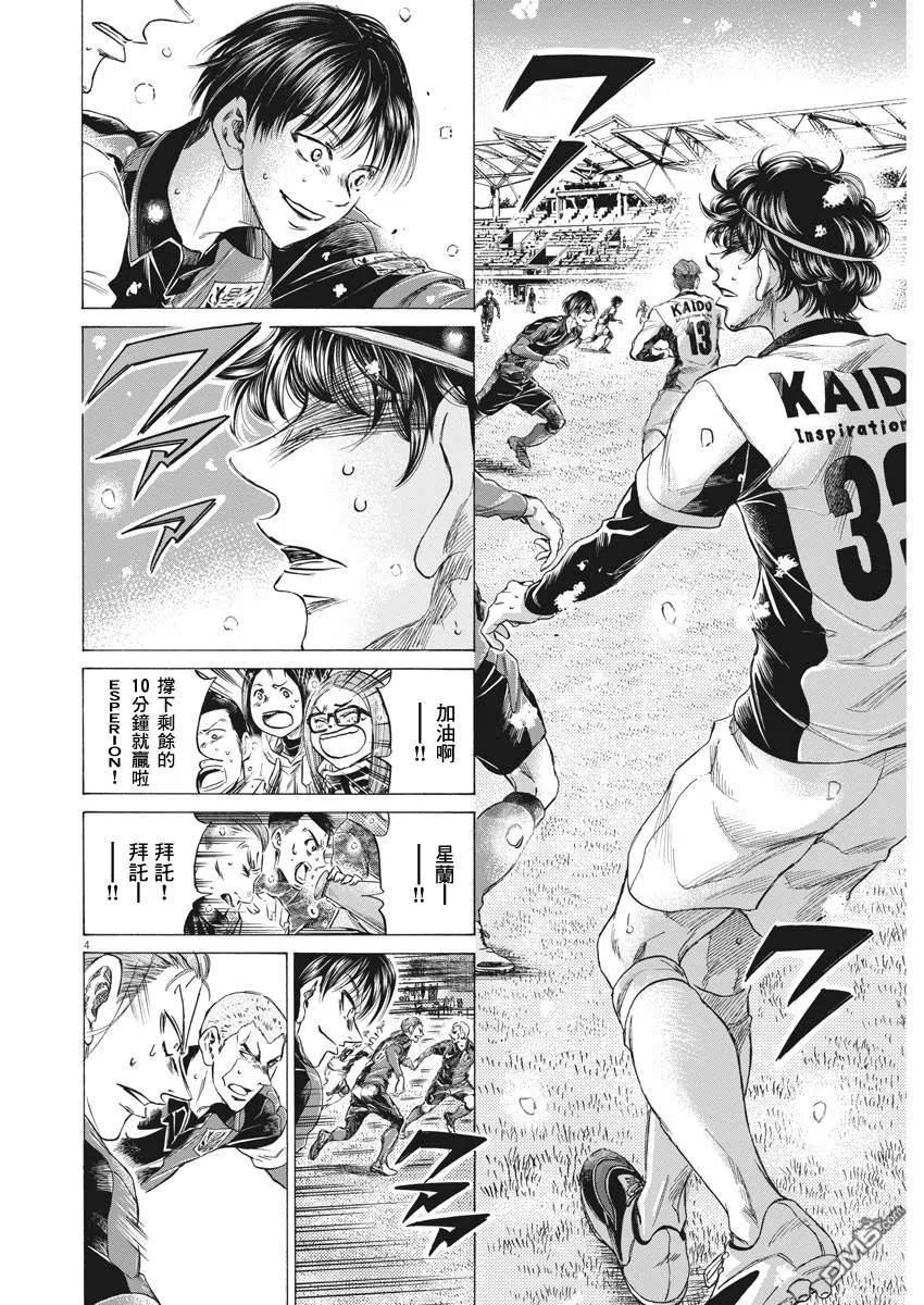 《青之芦苇》第269话 第4页