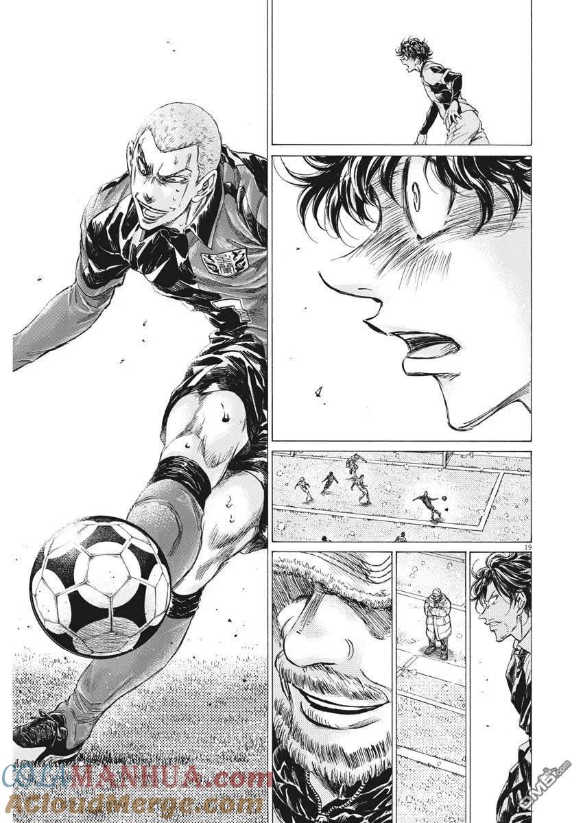 《青之芦苇》第269话 第19页