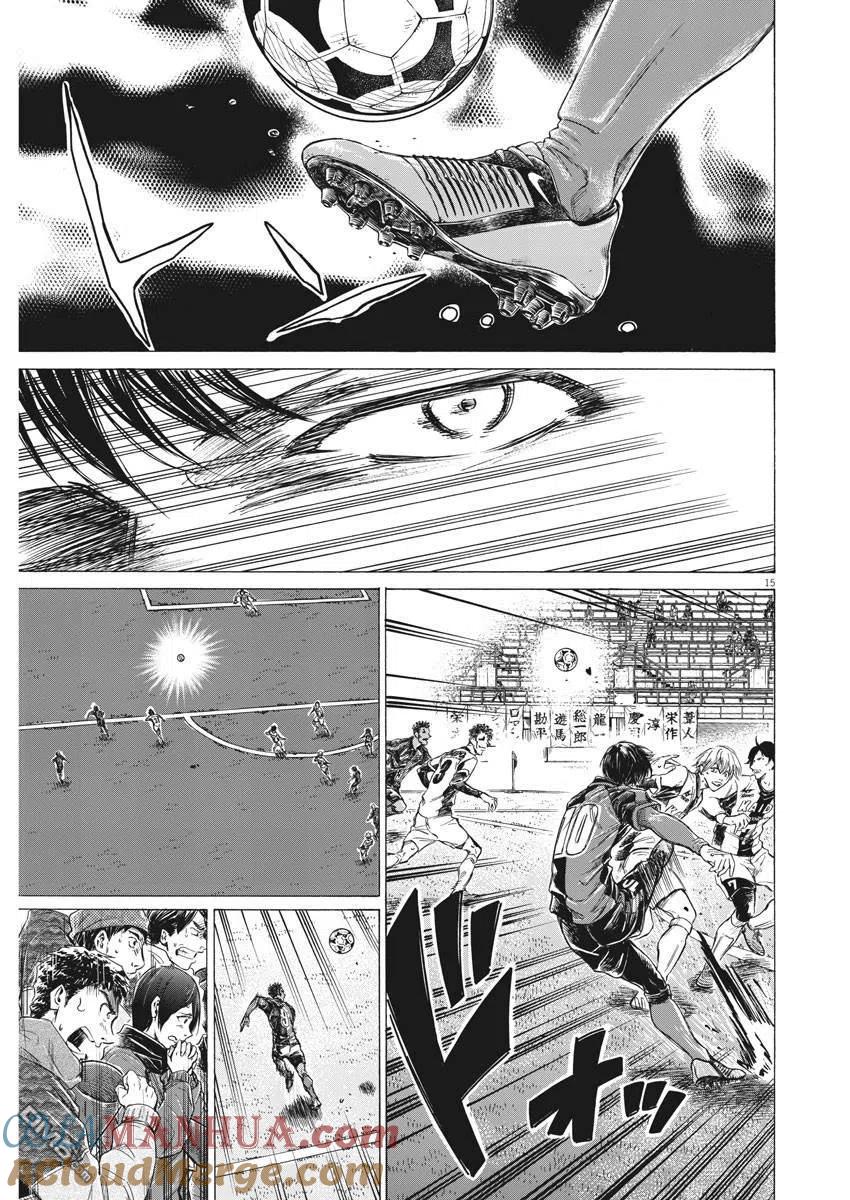 《青之芦苇》第269话 第15页