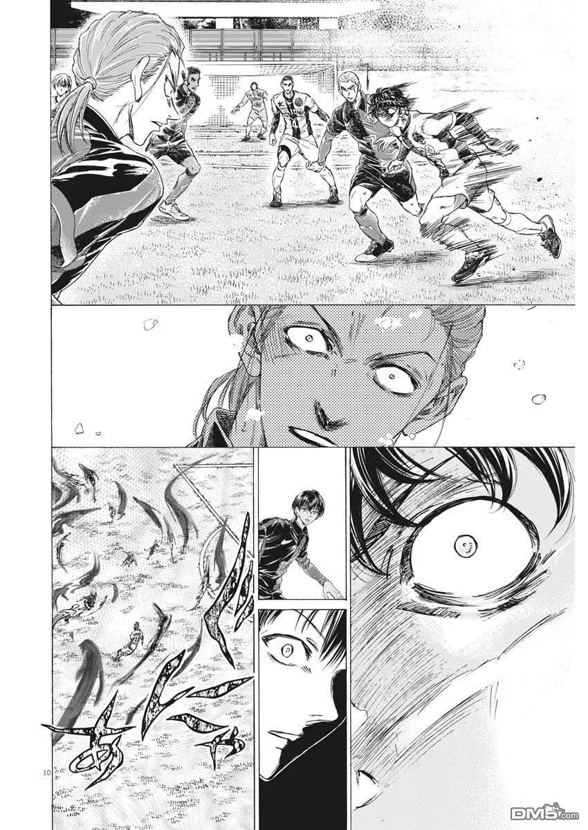 《青之芦苇》第271话 第10页