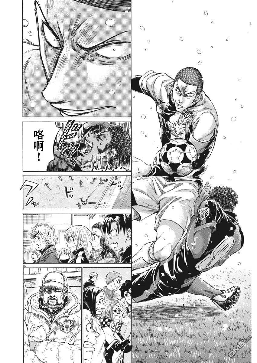 《青之芦苇》第271话 第16页
