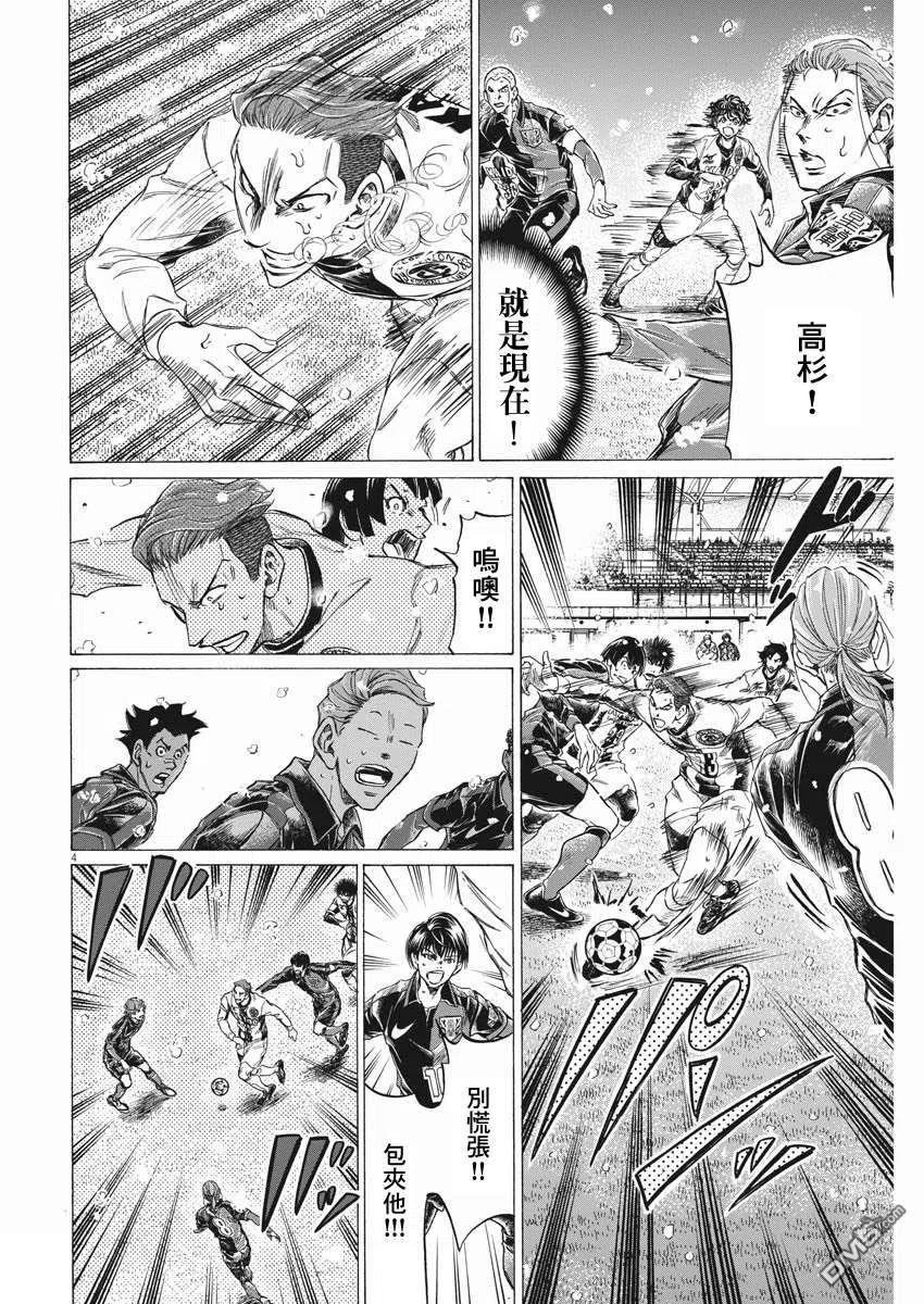 《青之芦苇》第272话 第4页