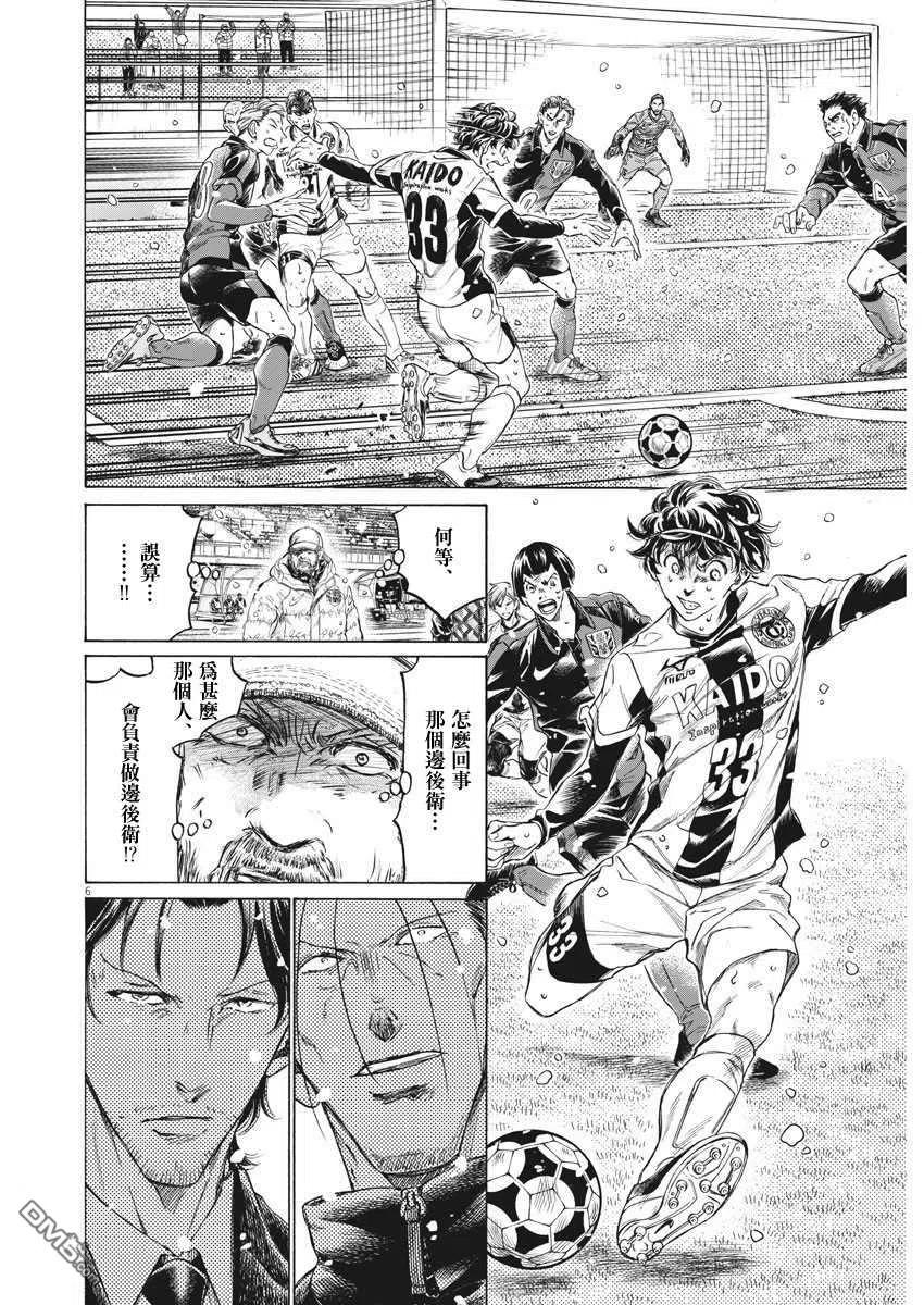 《青之芦苇》第274话 第6页