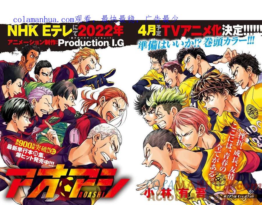 《青之芦苇》第275话 第1页