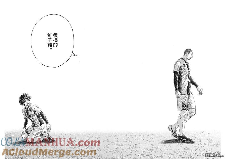 《青之芦苇》第278话 第13页