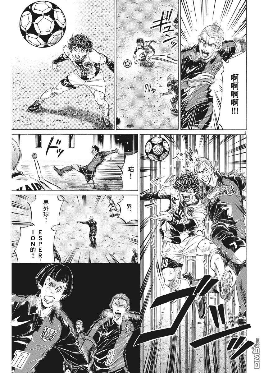 《青之芦苇》第278话 第6页