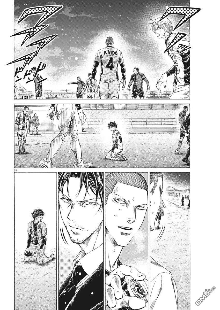 《青之芦苇》第278话 第14页