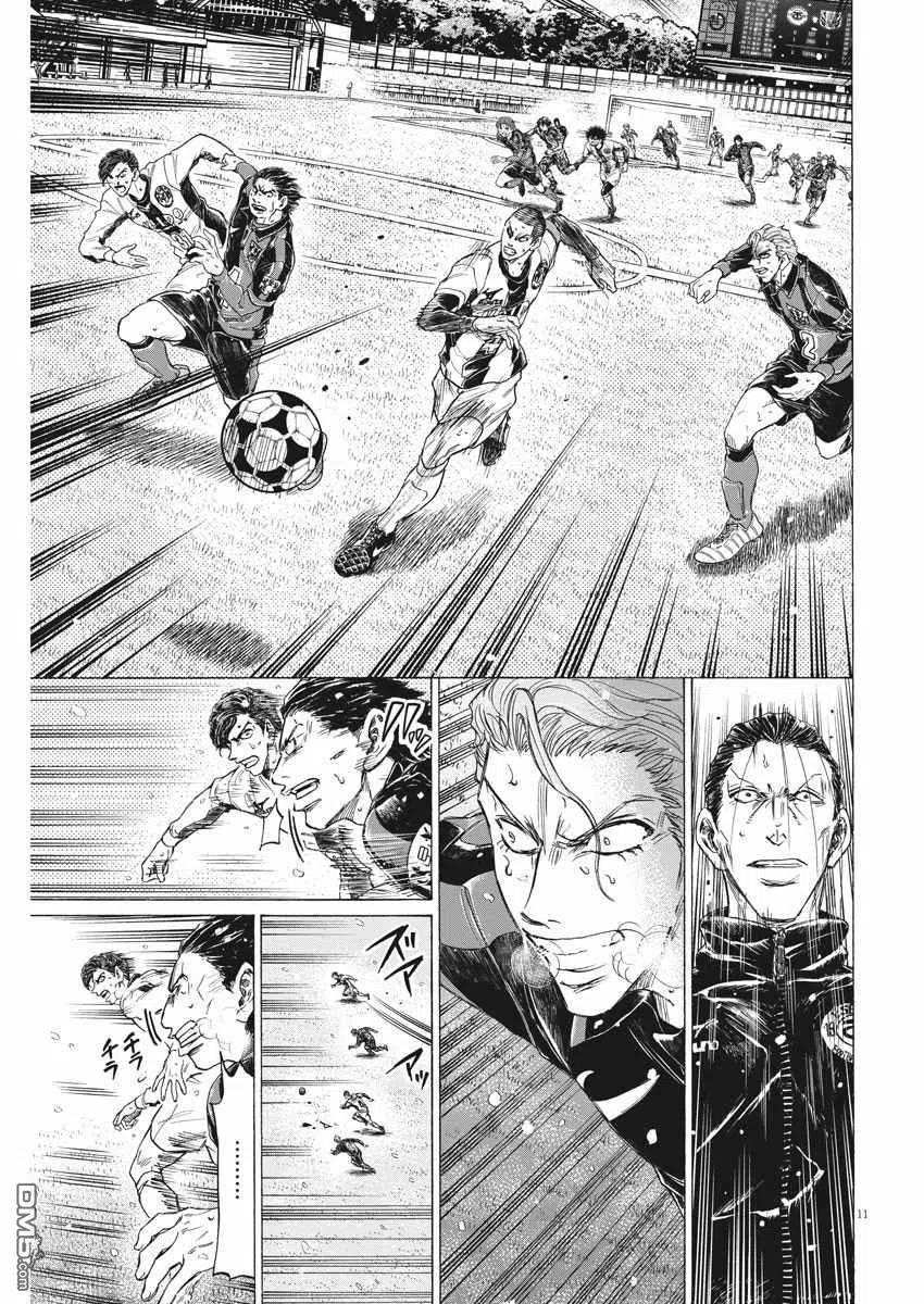 《青之芦苇》第279话 第10页