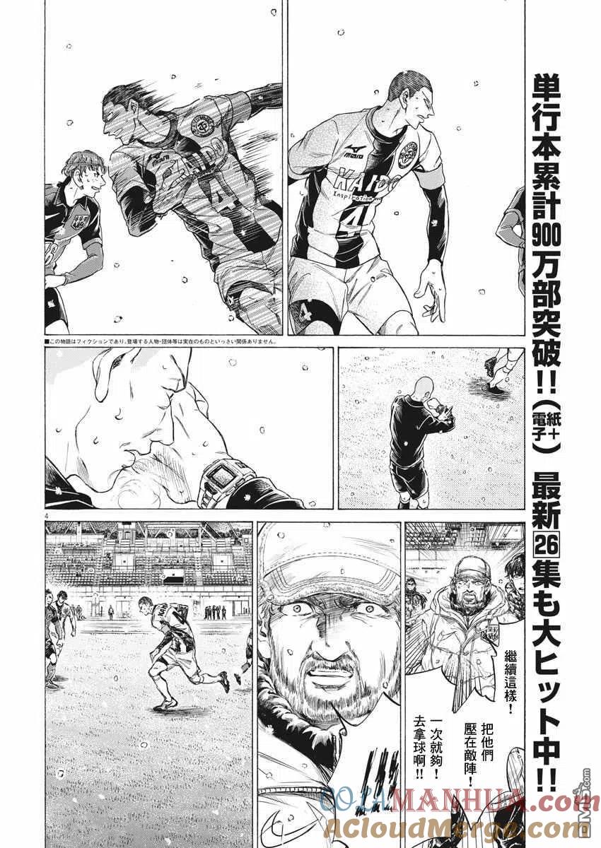 《青之芦苇》第279话 第3页