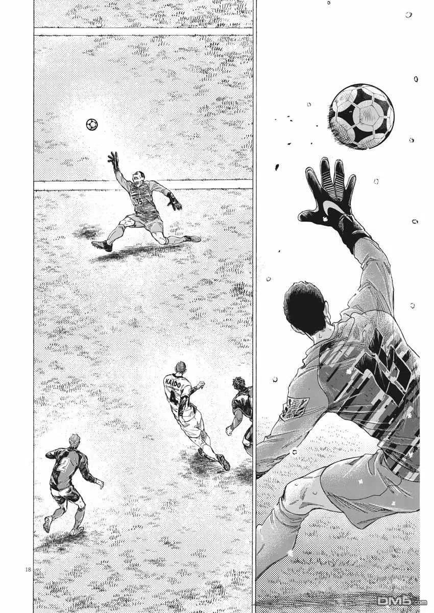 《青之芦苇》第279话 第16页