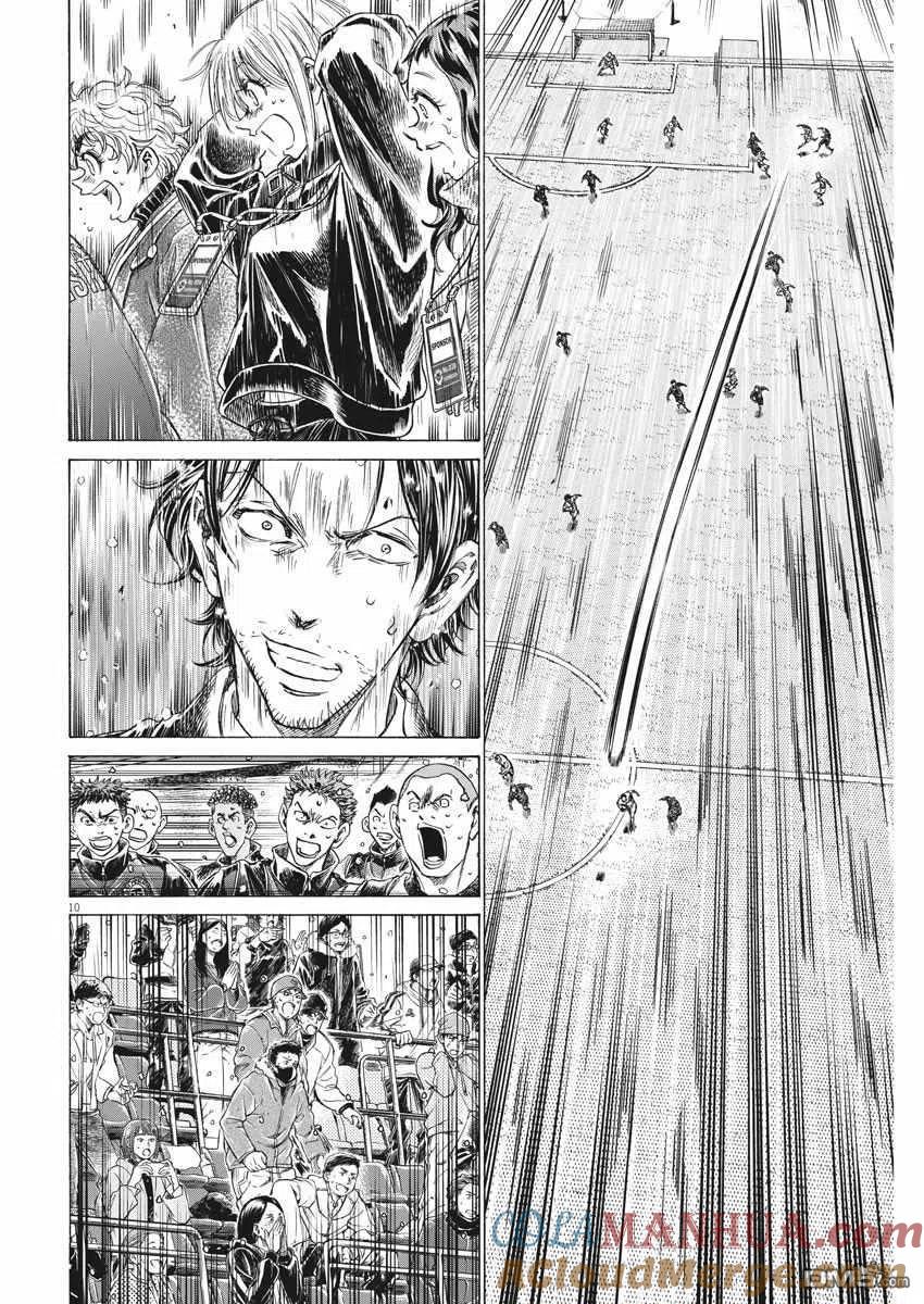 《青之芦苇》第279话 第9页
