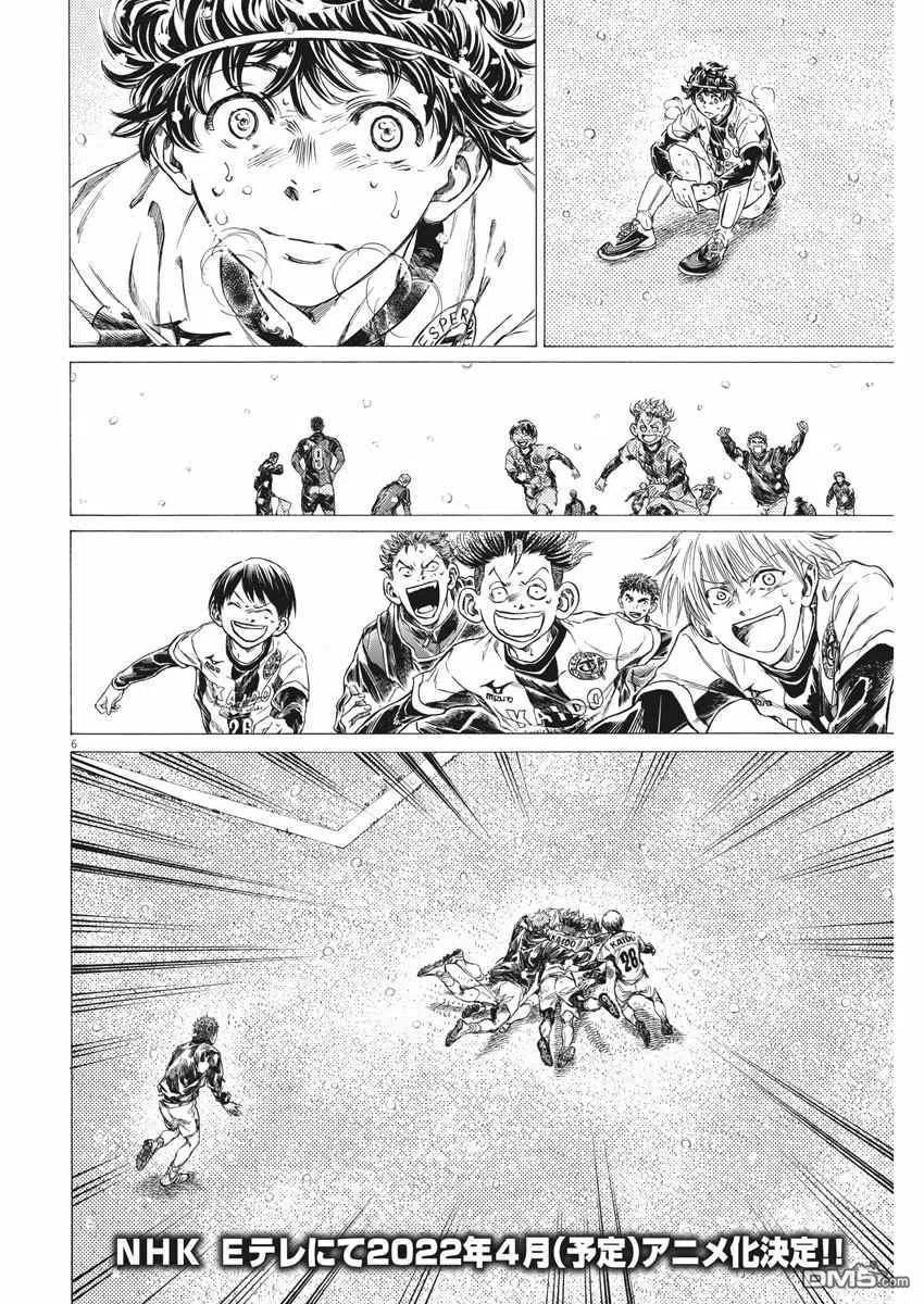 《青之芦苇》第280话 第6页