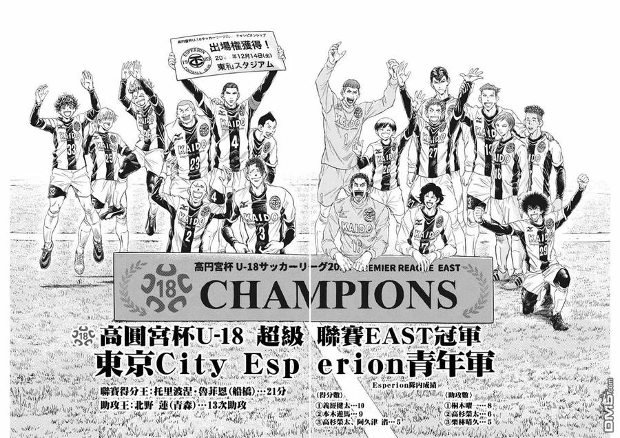 《青之芦苇》第280话 第18页