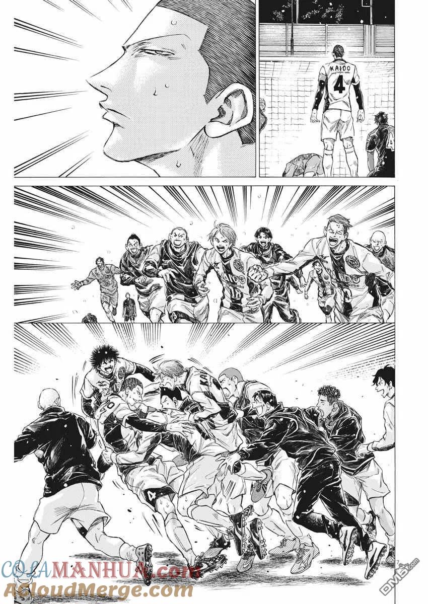 《青之芦苇》第280话 第7页