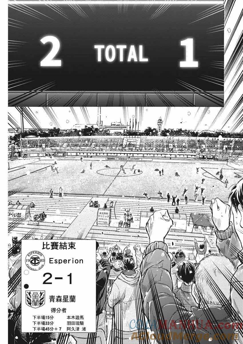 《青之芦苇》第280话 第5页