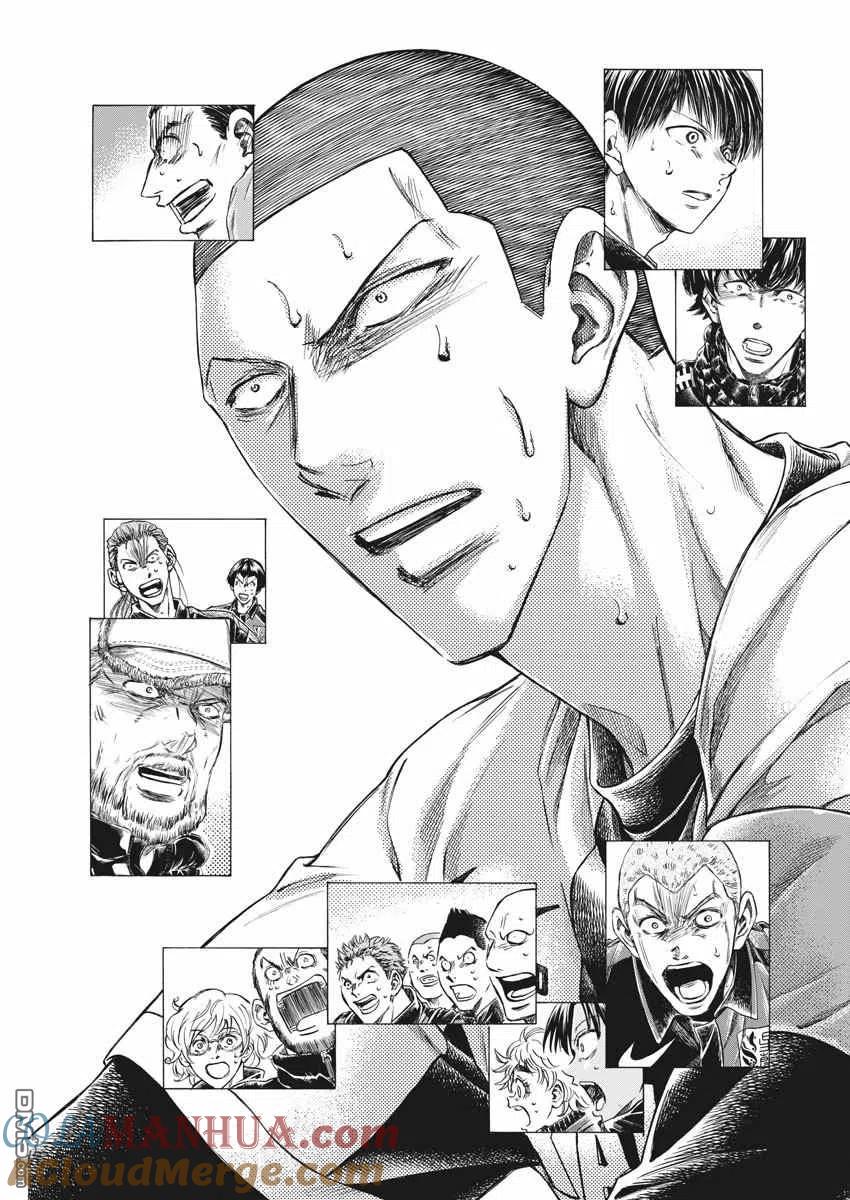 《青之芦苇》第280话 第3页