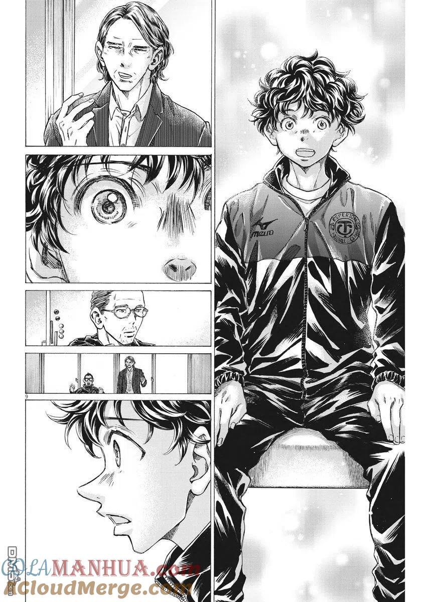 《青之芦苇》第282话 第9页