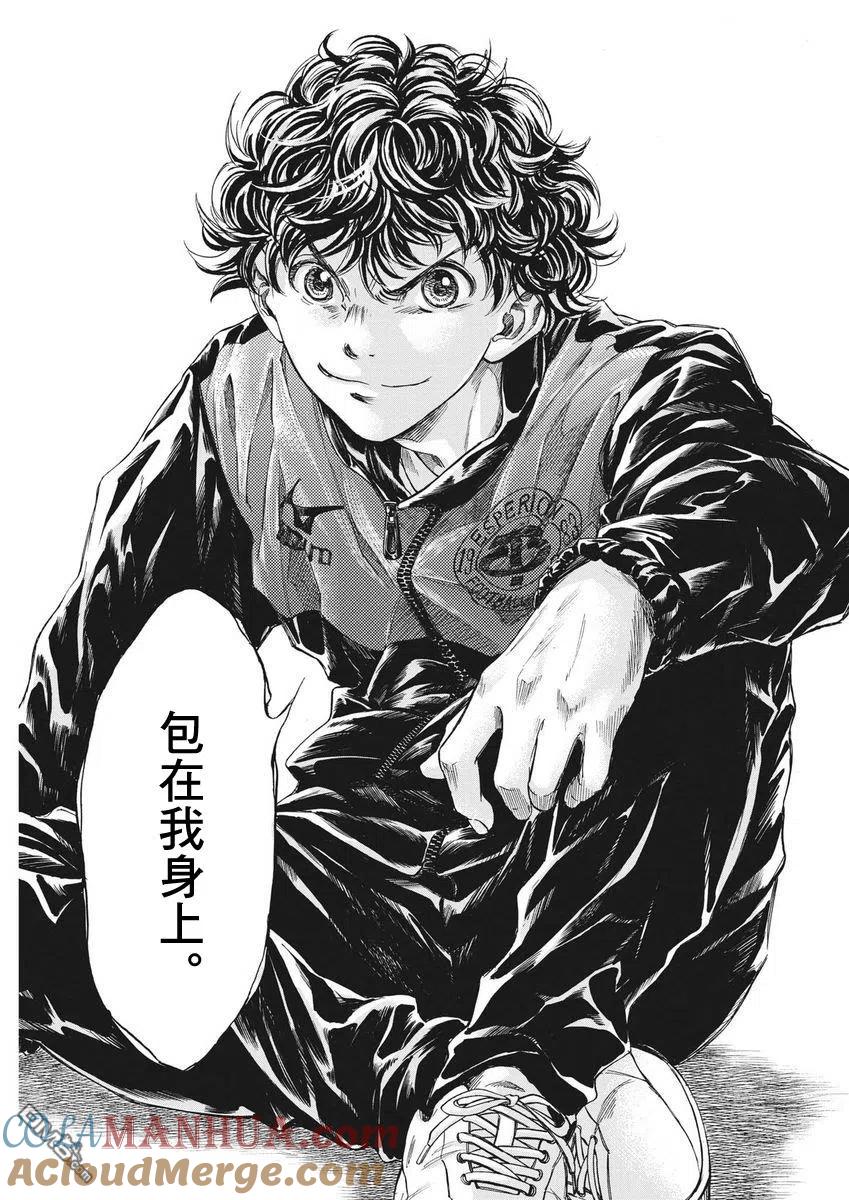 《青之芦苇》第283话 第13页