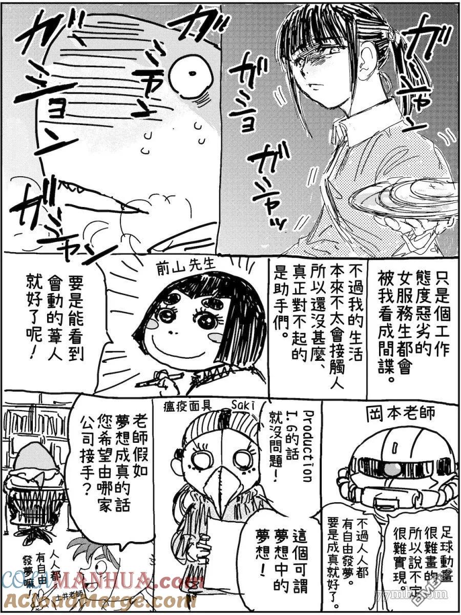 《青之芦苇》保密义务与我 第4页