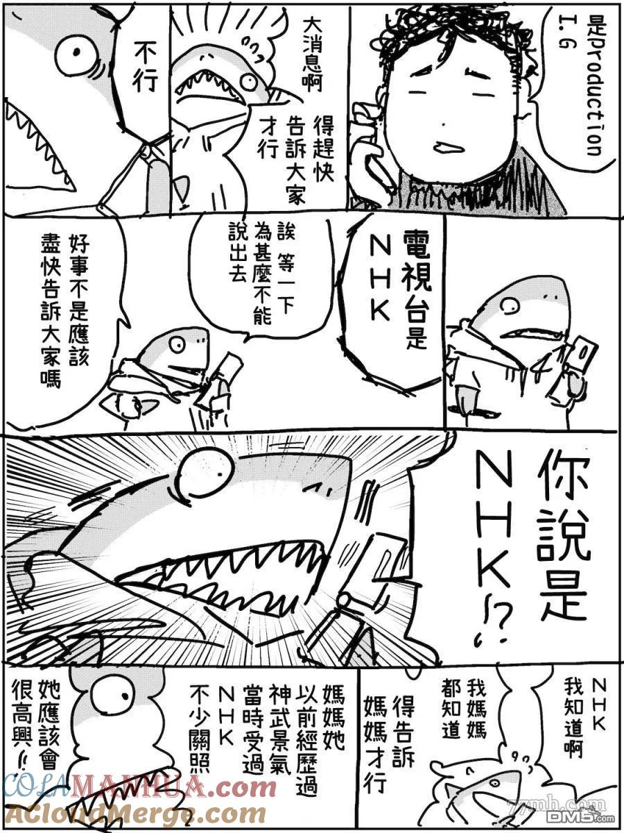 《青之芦苇》保密义务与我 第2页