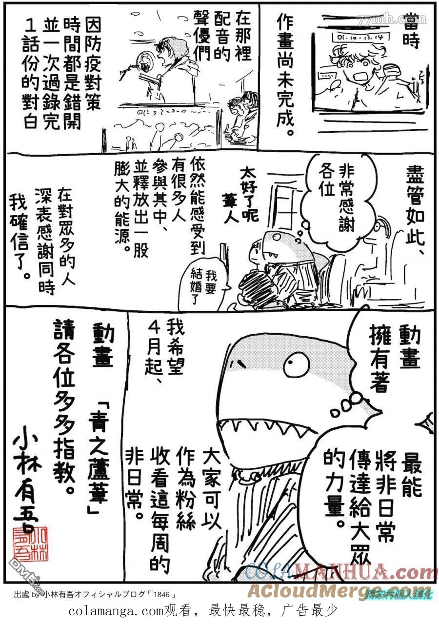 《青之芦苇》保密义务与我 第6页