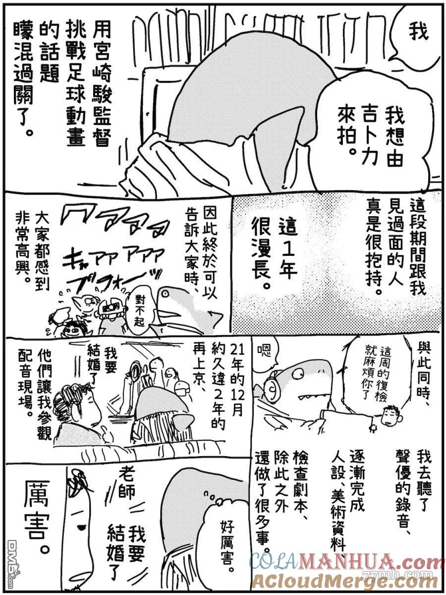 《青之芦苇》保密义务与我 第5页