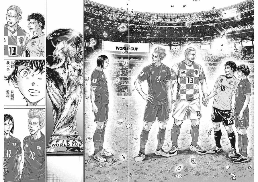 《青之芦苇》第284话 第16页