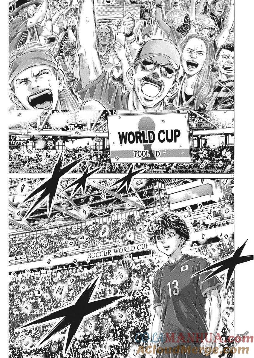 《青之芦苇》第284话 第15页