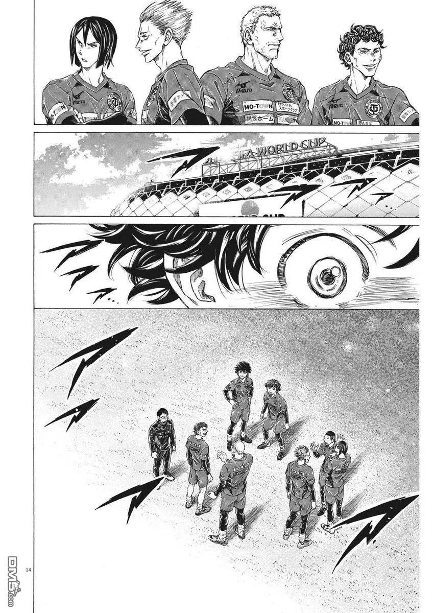 《青之芦苇》第284话 第14页