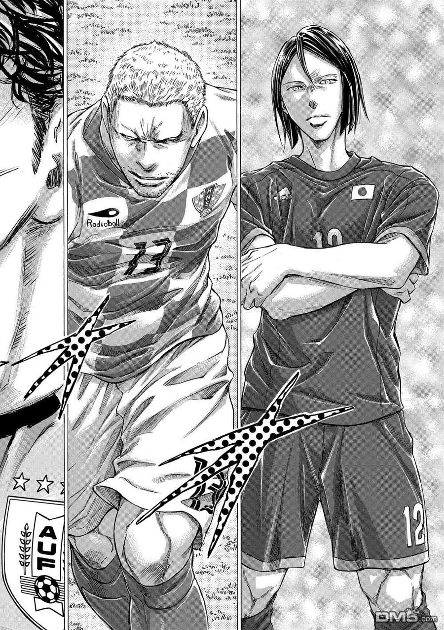 《青之芦苇》第285话 第16页