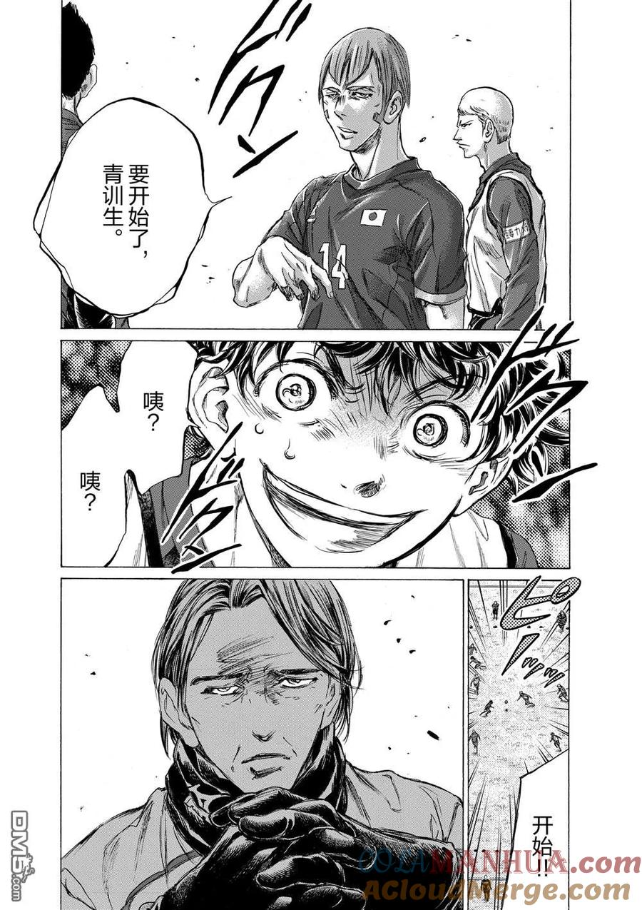 《青之芦苇》第285话 第19页