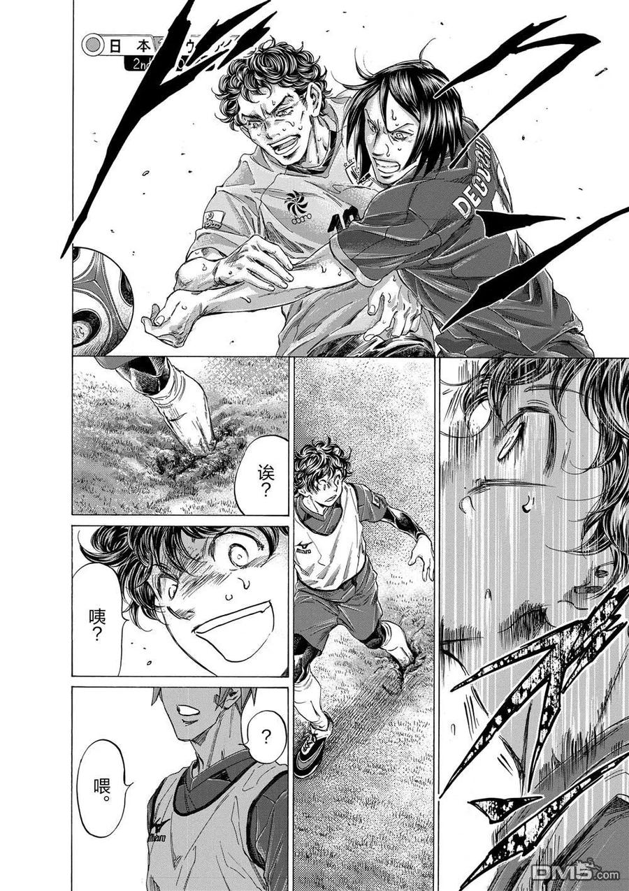 《青之芦苇》第285话 第18页