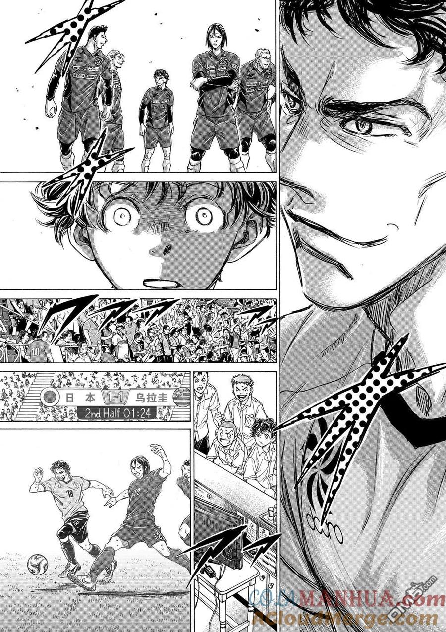 《青之芦苇》第285话 第17页