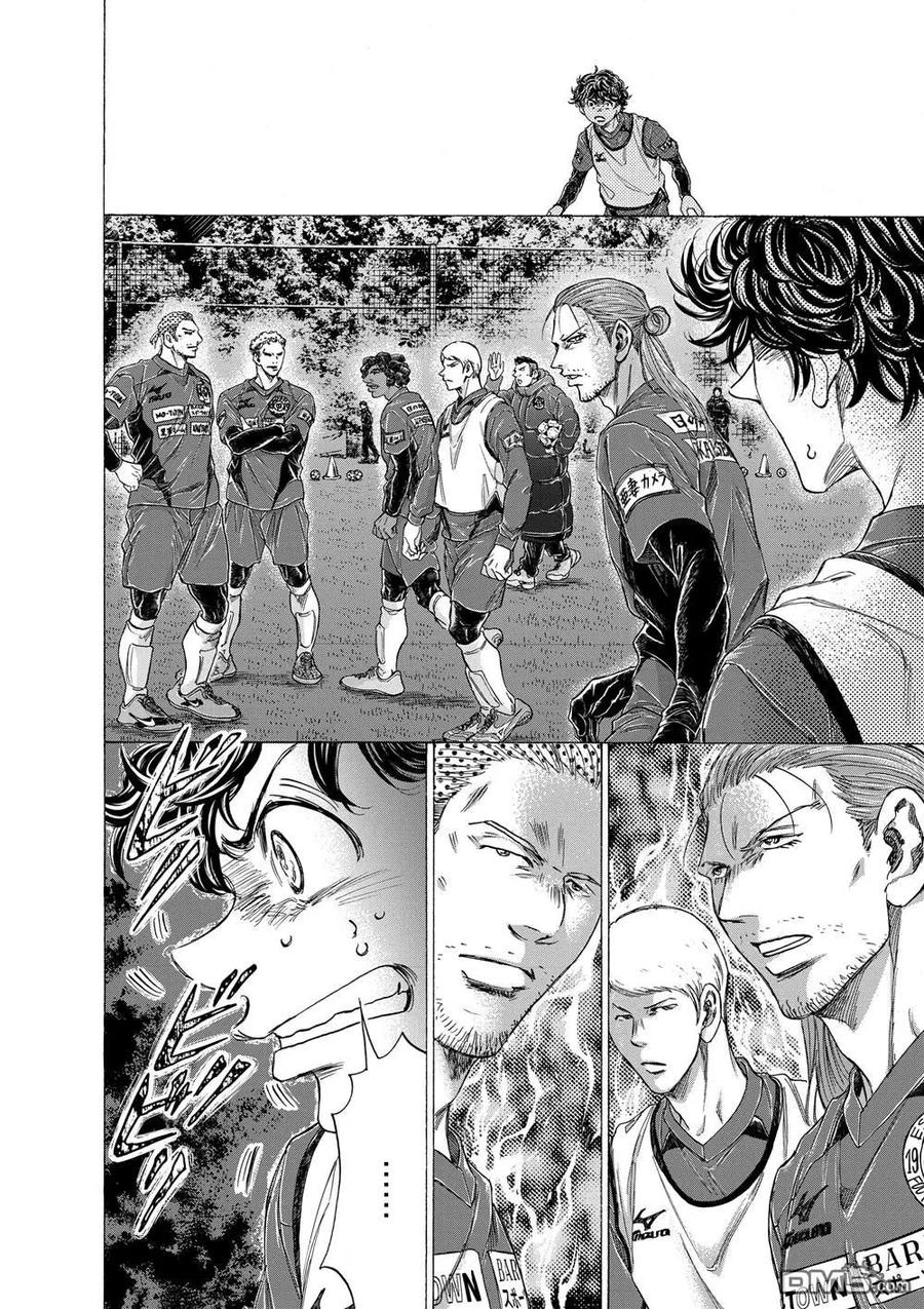 《青之芦苇》第286话 第8页