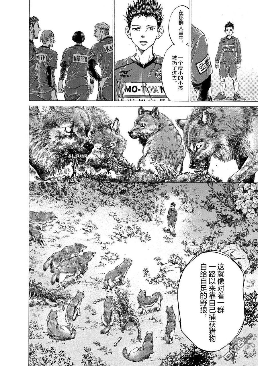 《青之芦苇》第286话 第14页