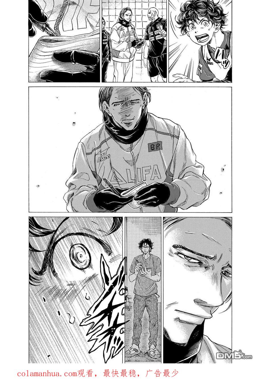 《青之芦苇》第286话 第18页