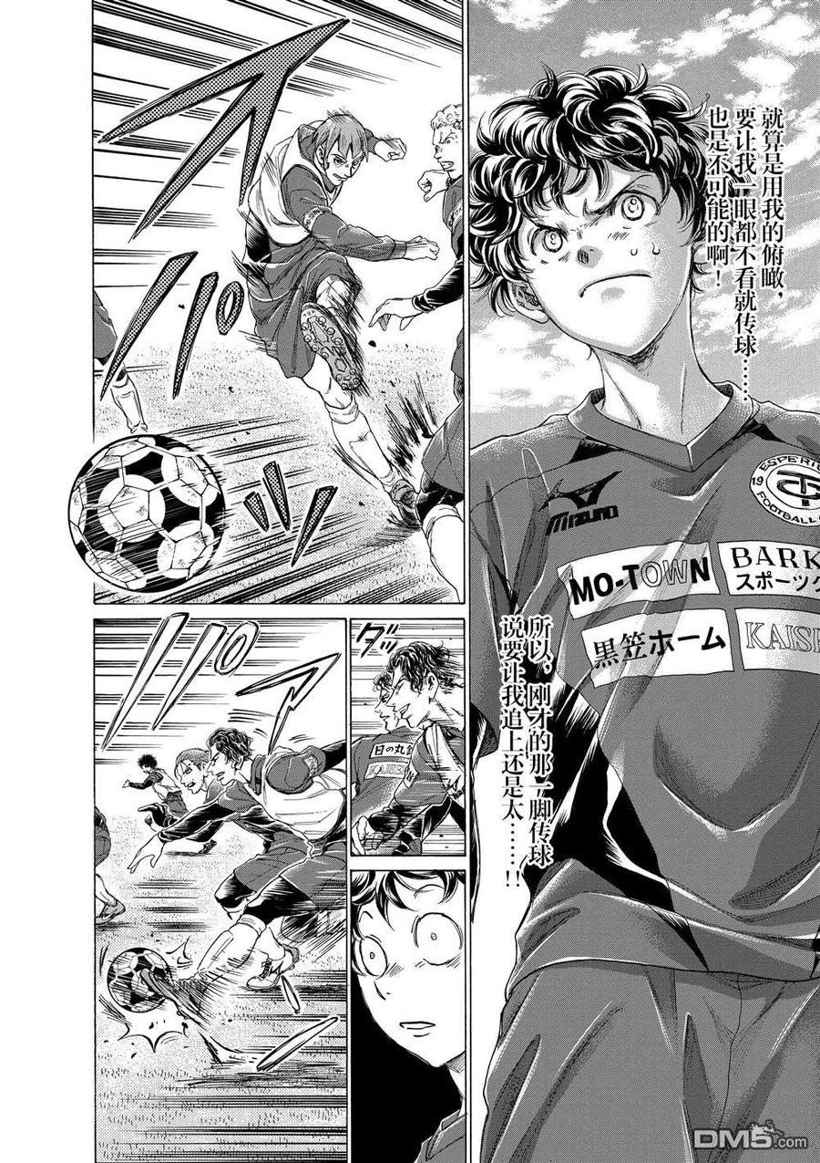 《青之芦苇》第287话 第14页