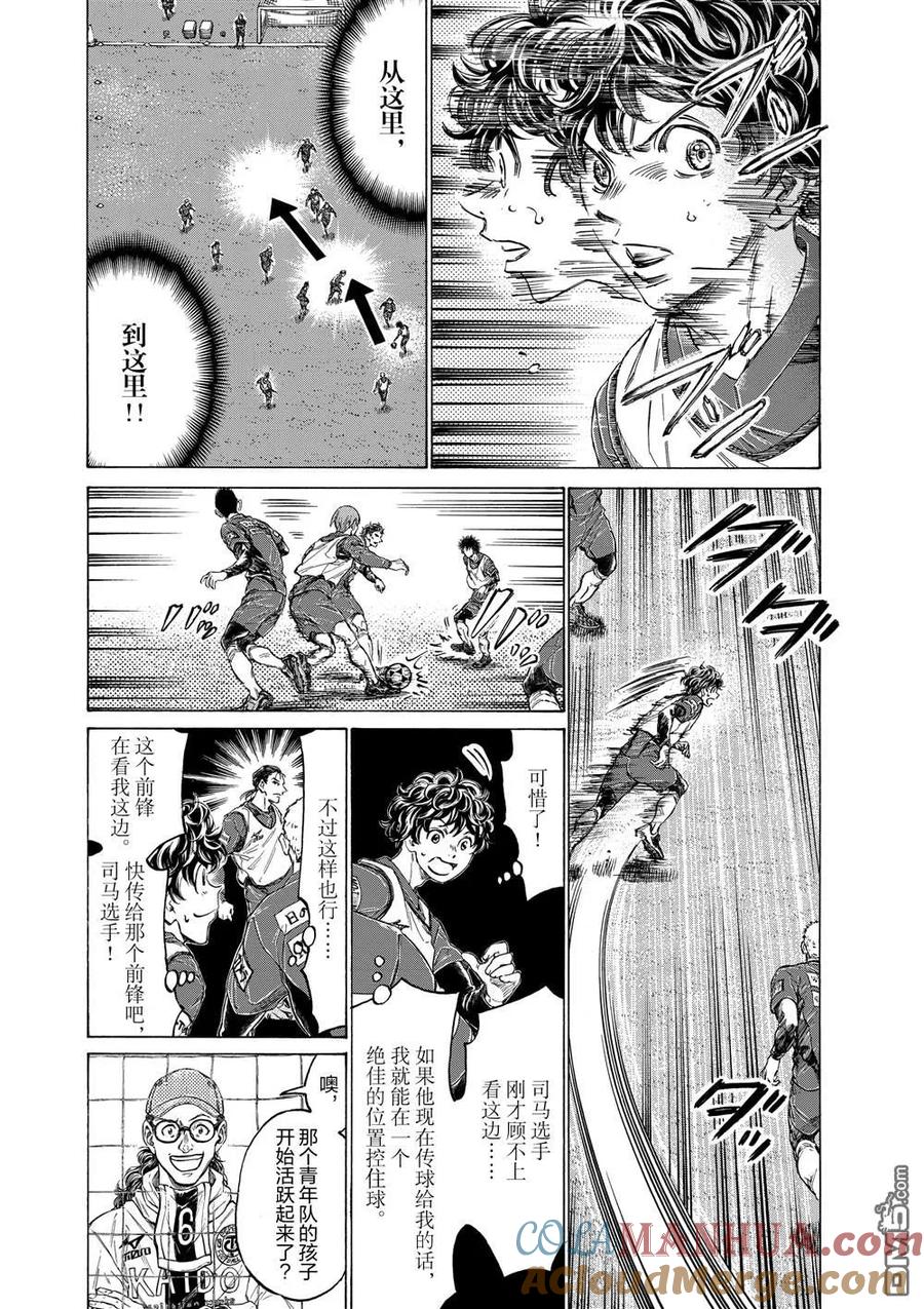 《青之芦苇》第287话 第7页