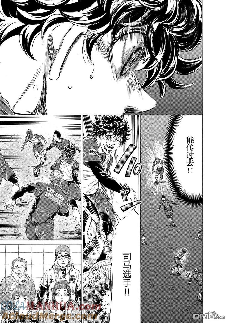 《青之芦苇》第287话 第5页