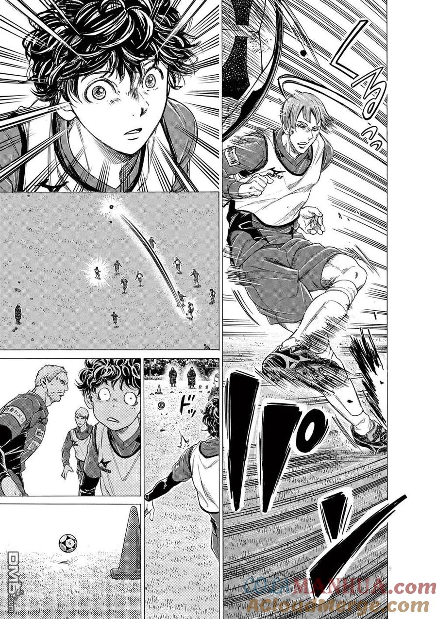《青之芦苇》第287话 第9页