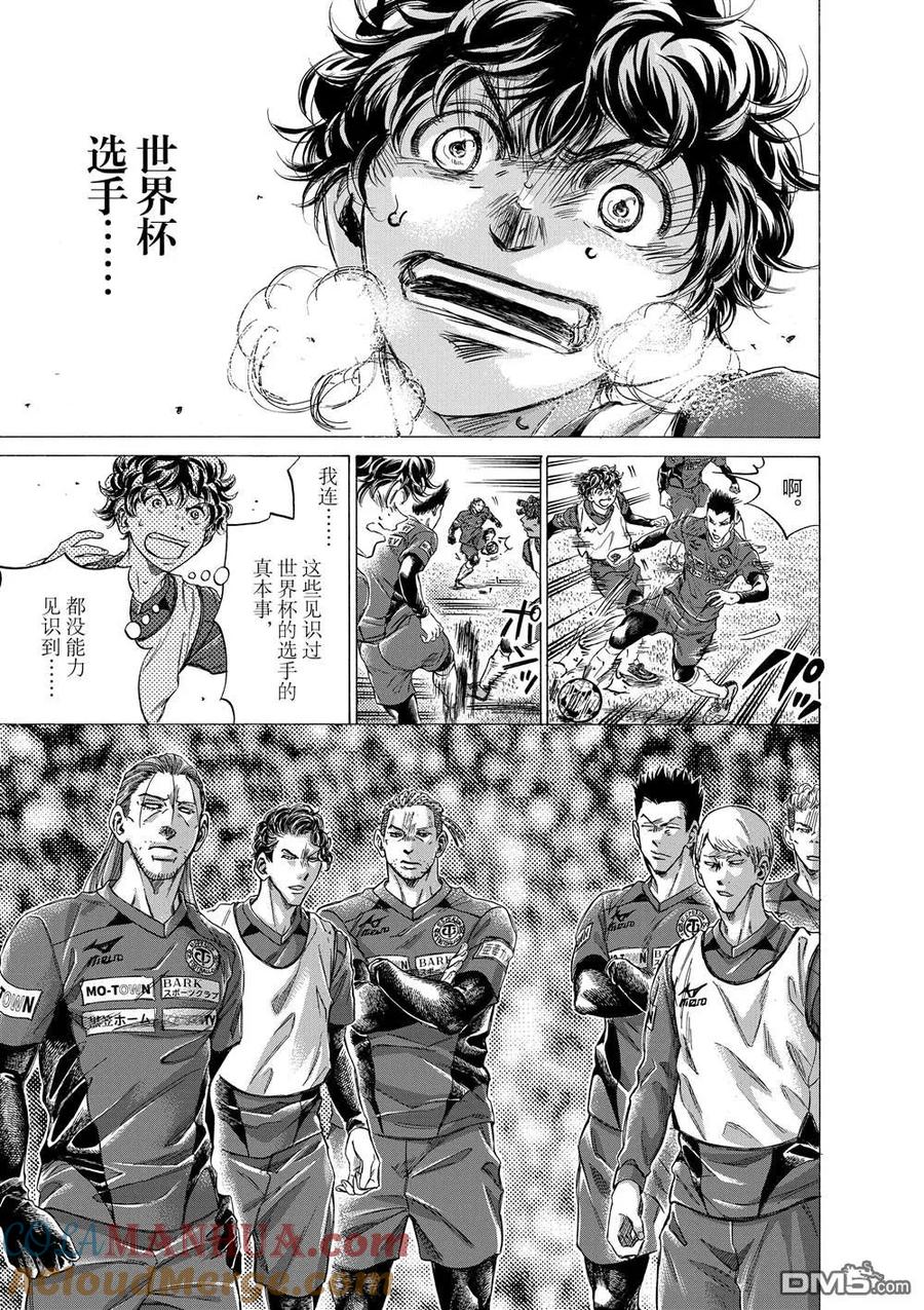 《青之芦苇》第288话 第5页