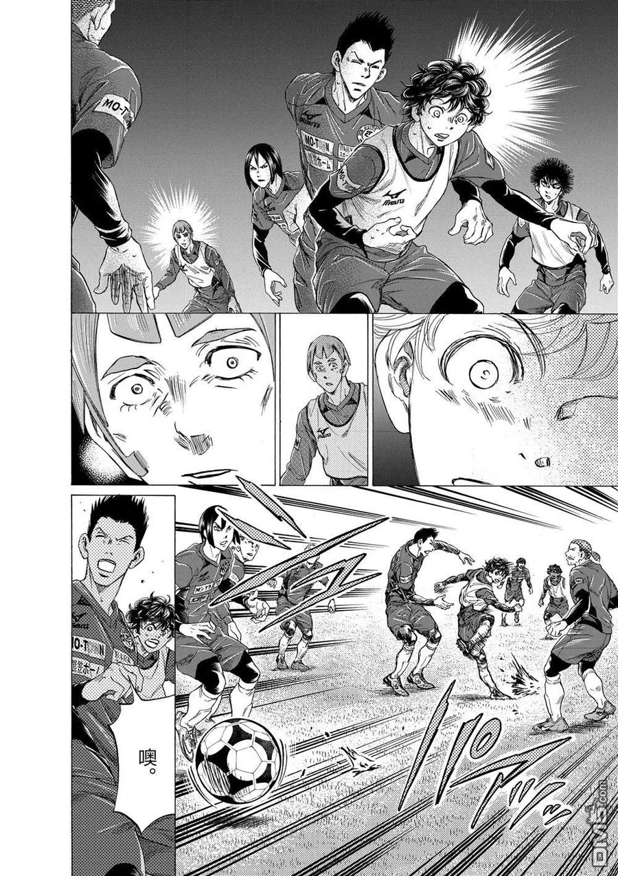 《青之芦苇》第288话 第8页